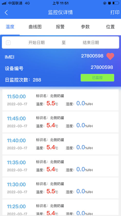 温湿度监控