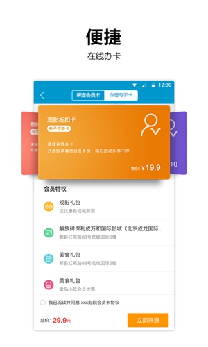 太平洋影城