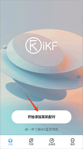 iKF蓝牙耳机