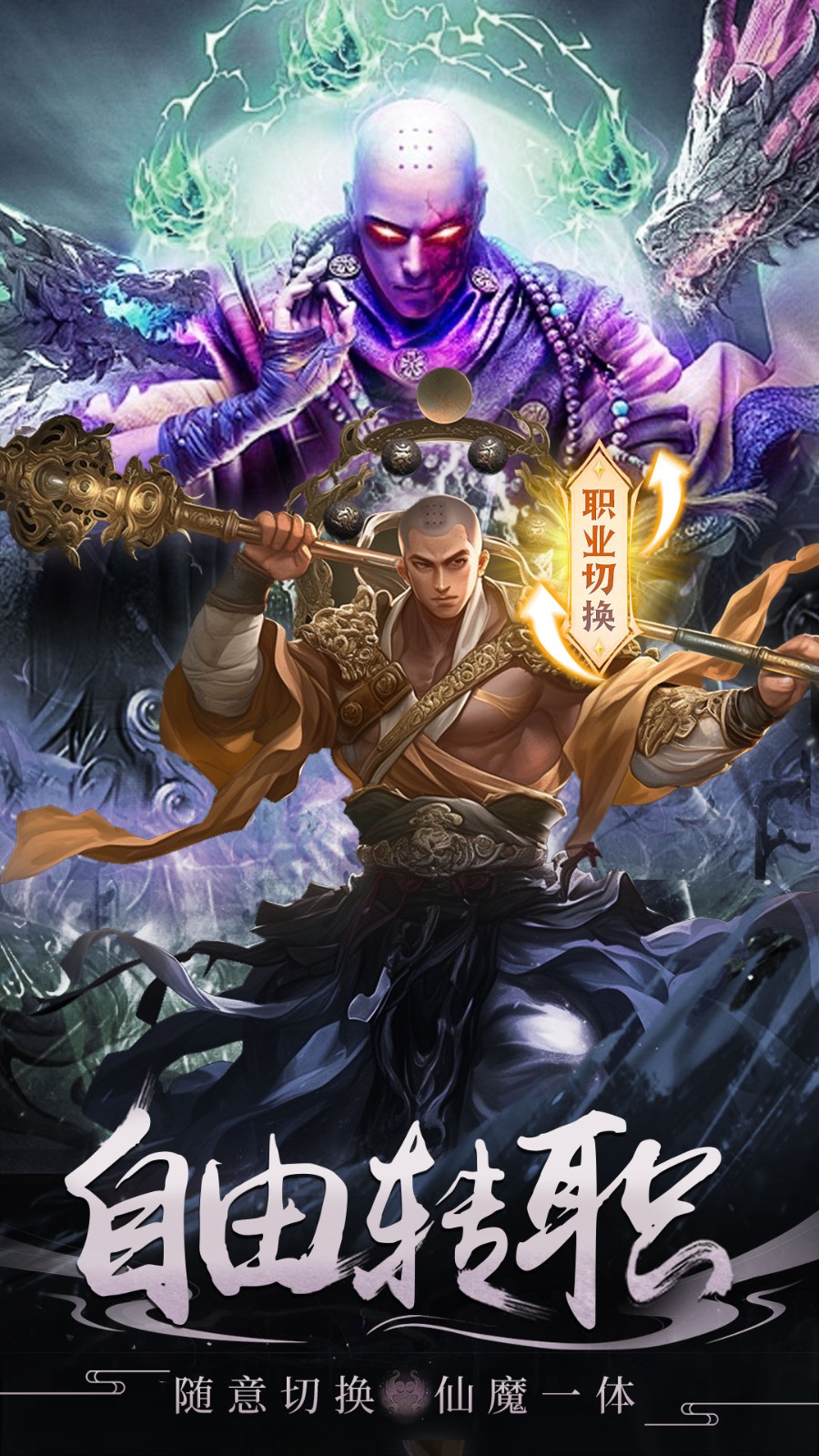 封神策