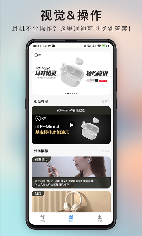 ikf蓝牙耳机