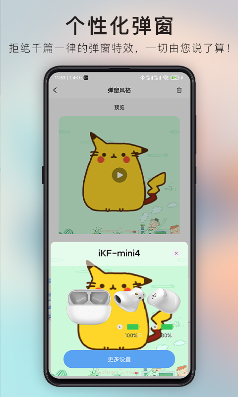 ikf蓝牙耳机