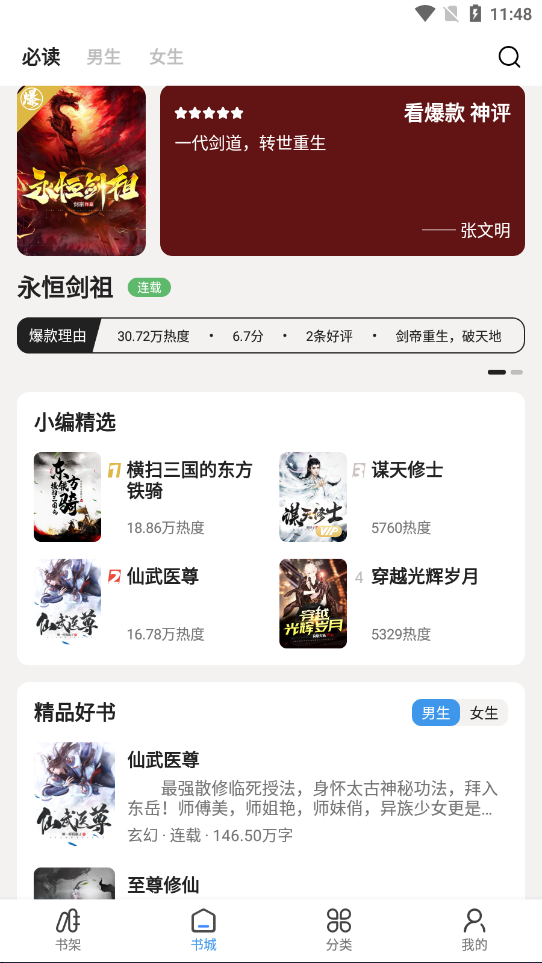 阅读器txt