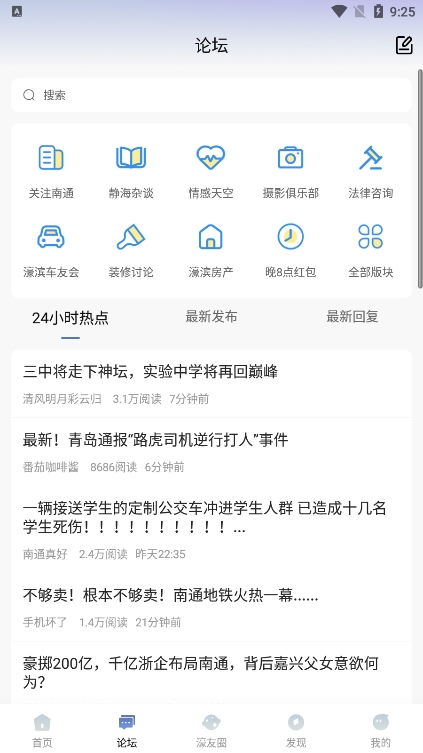 濠滨论坛