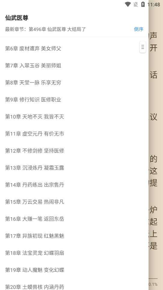 阅读器txt