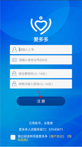 爱多多app怎么查工资1