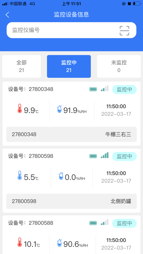 温湿度监控