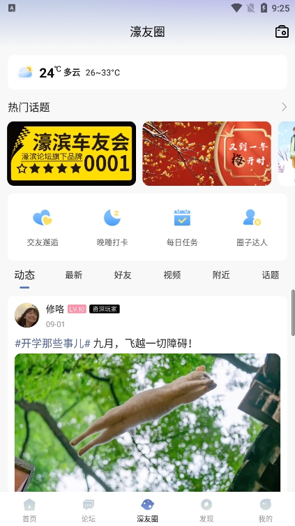 濠滨论坛
