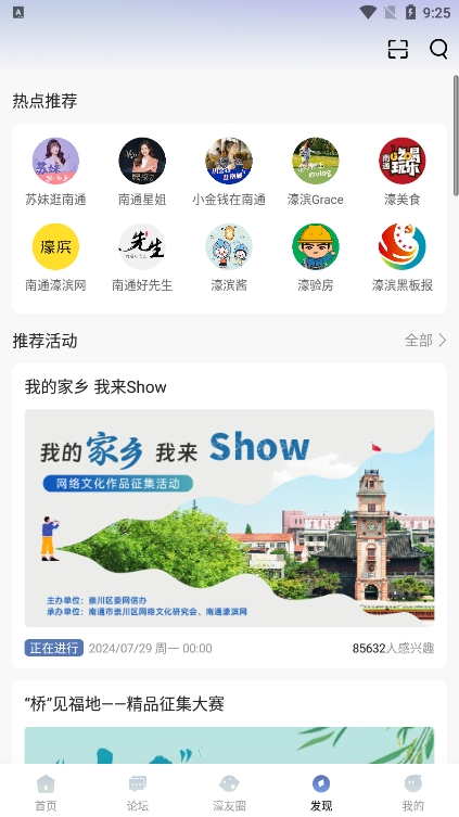 濠滨论坛
