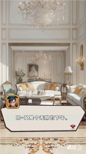 重启人生
