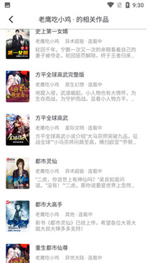 追书大师