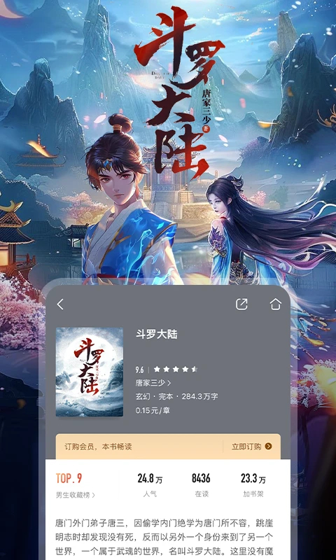 咪咕阅读