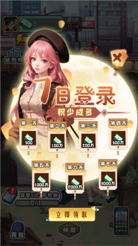 重启人生