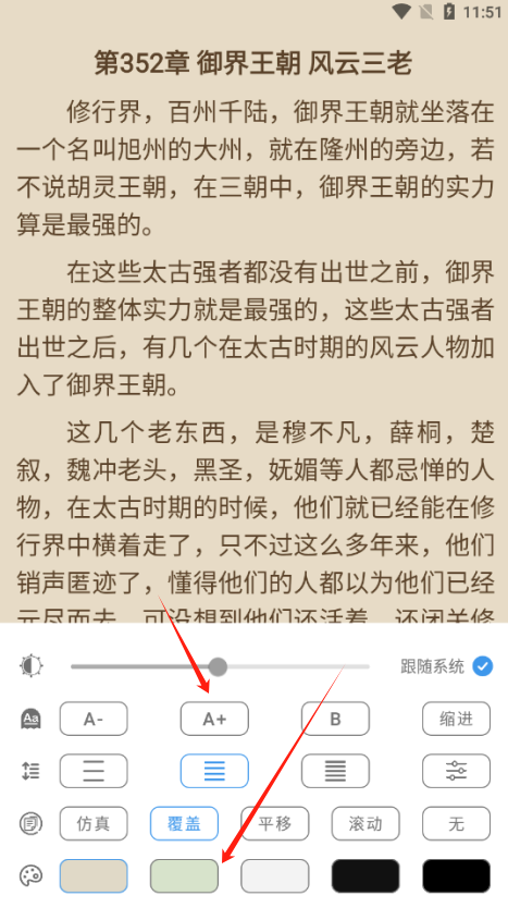 TXT阅读器安卓版下载