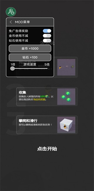 跳一跳大冒险