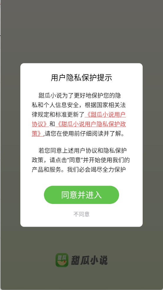 甜瓜小说4