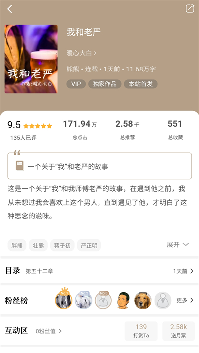 书连小说