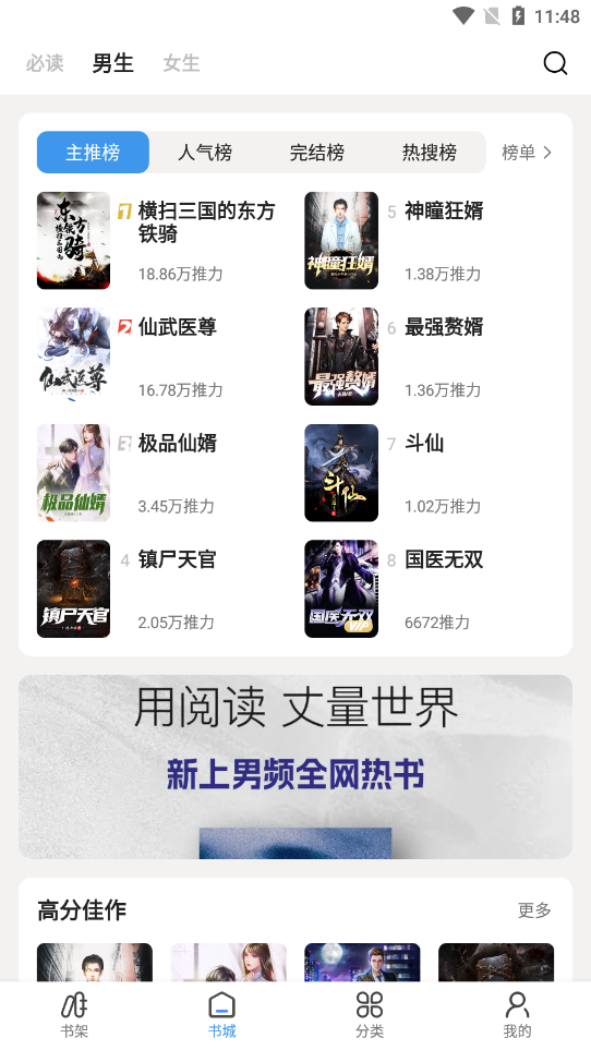阅读器txt