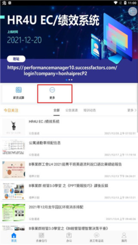 爱多多app怎么查工资2