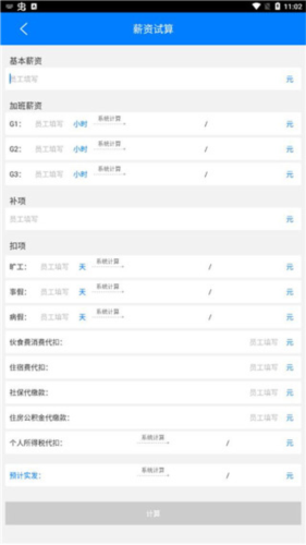 爱多多app怎么查工资4