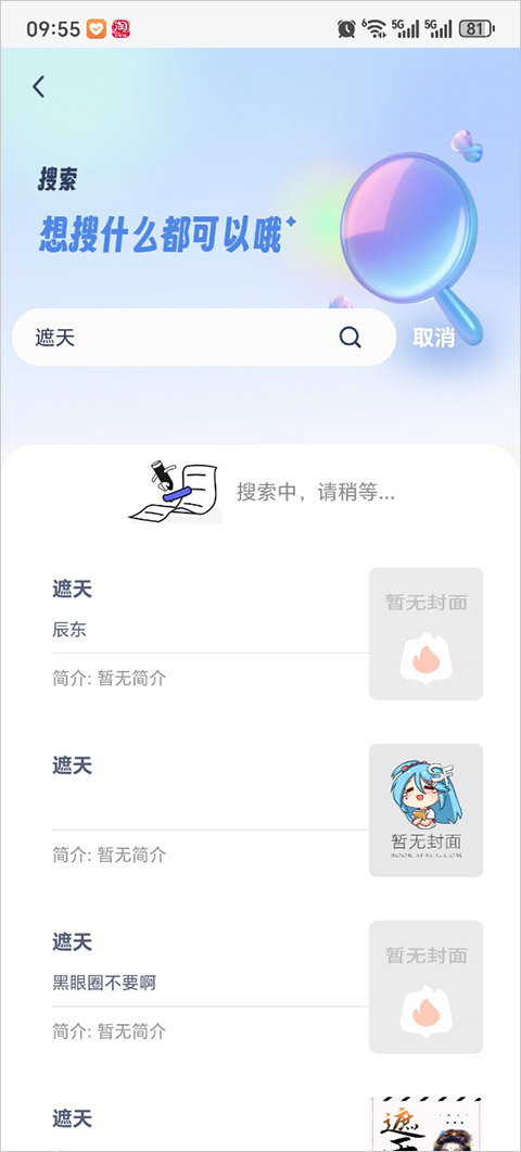 书痴小说