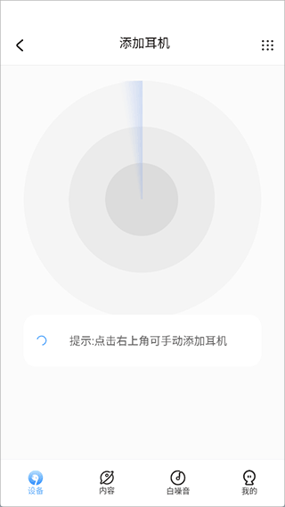 iKF蓝牙耳机