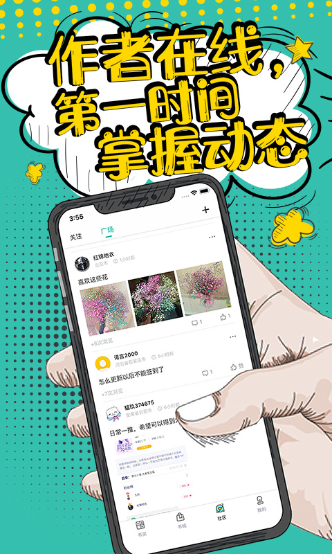花溪小说