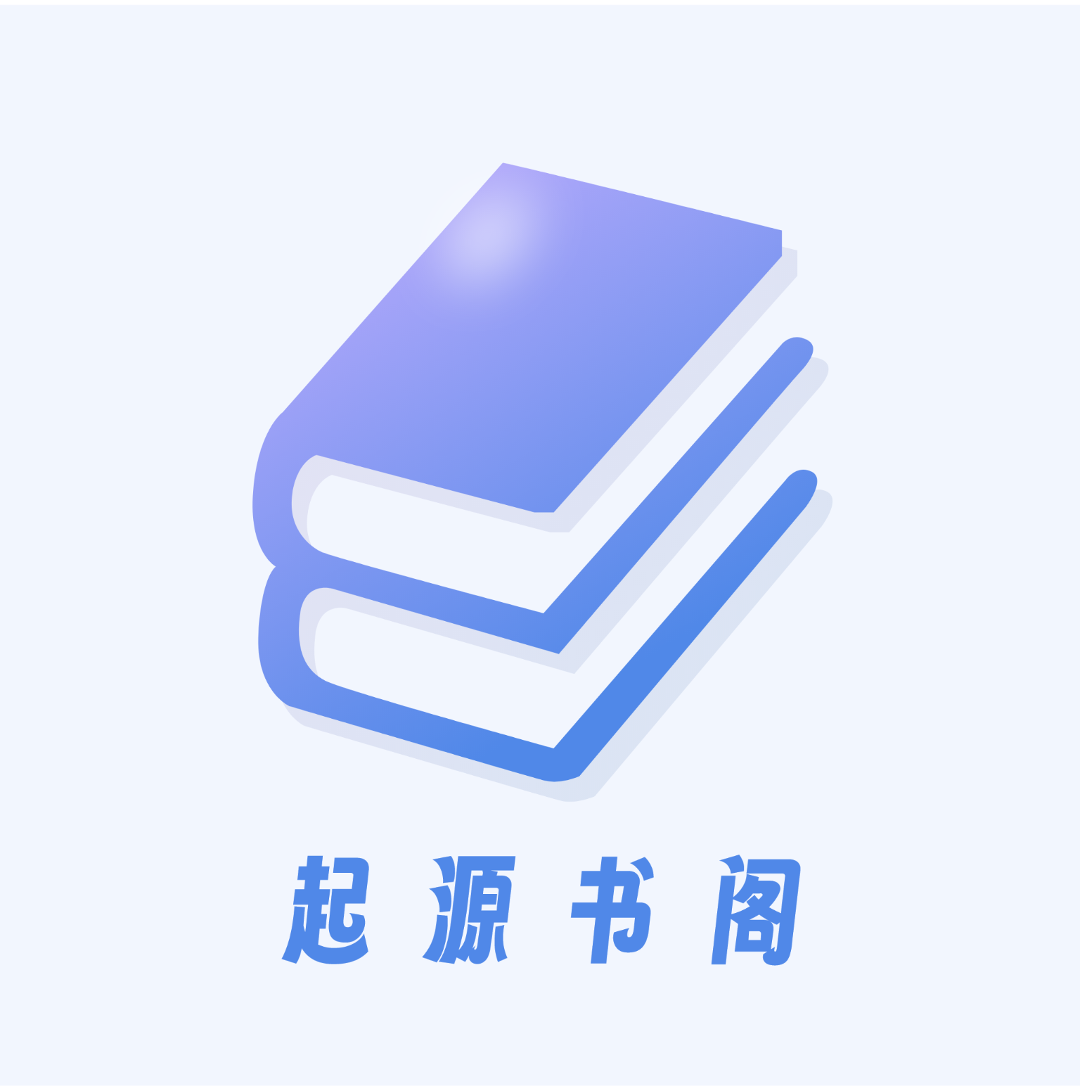 书痴小说