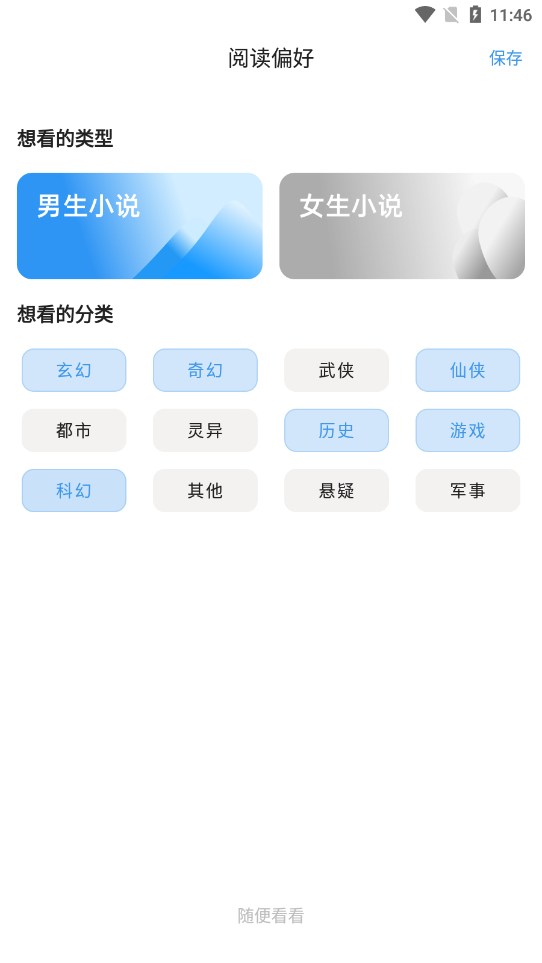 阅读器txt