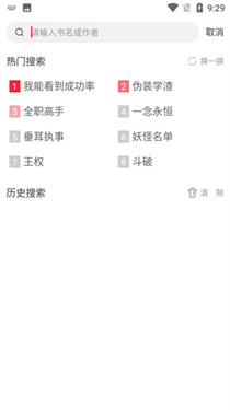 追书大师