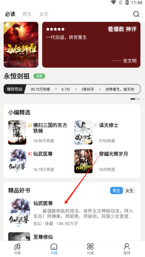 TXT阅读器安卓版下载