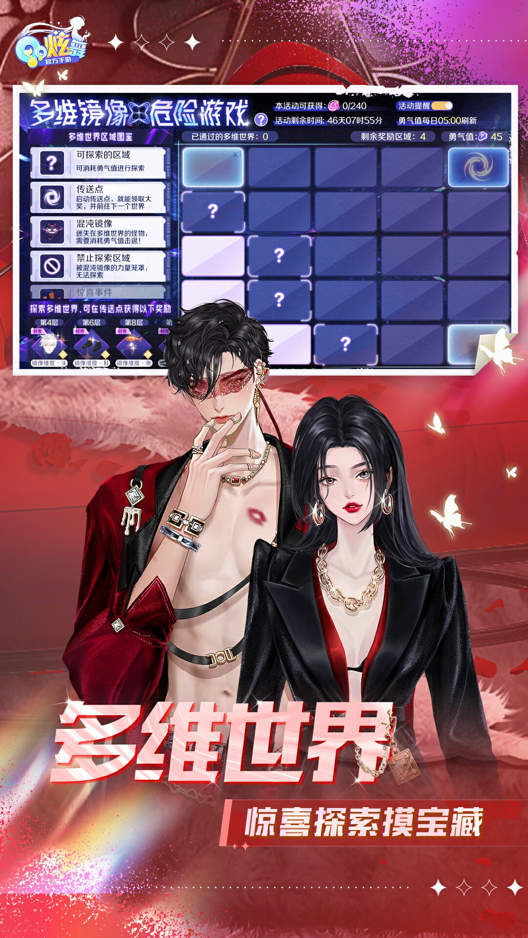 qq炫舞