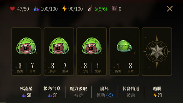 勇者闯魔城