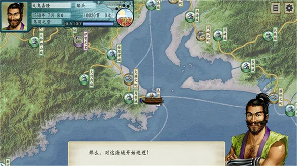 太阁立志传5