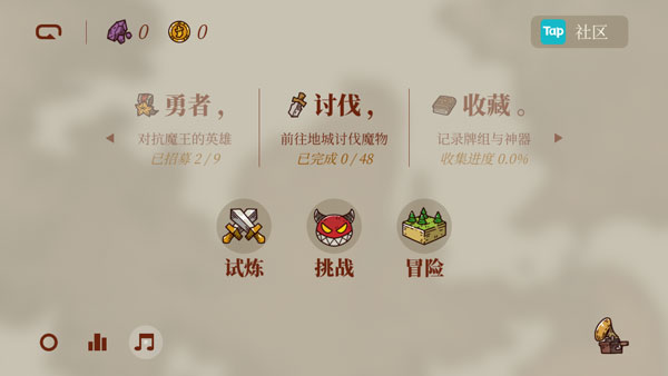 勇者闯魔城