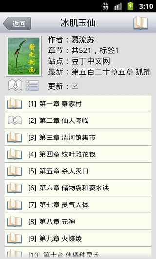aa小说阅读器