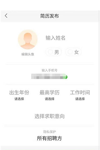 赶集直招8
