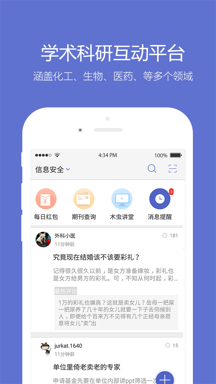 小木虫考研调剂