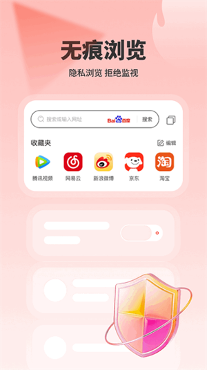 浏览神器