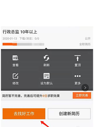 赶集直招10