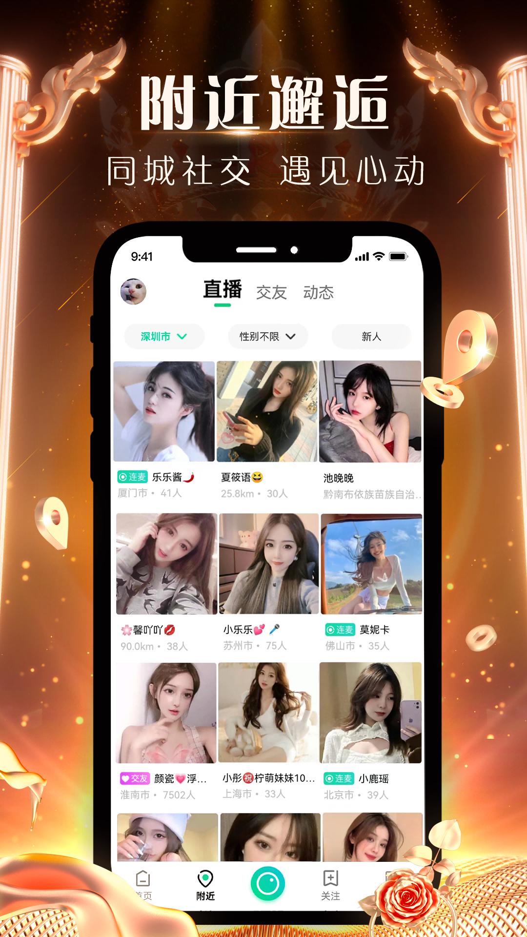 now直播