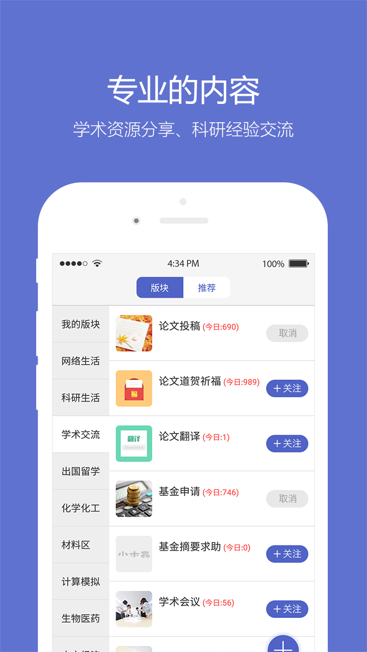 小木虫考研调剂