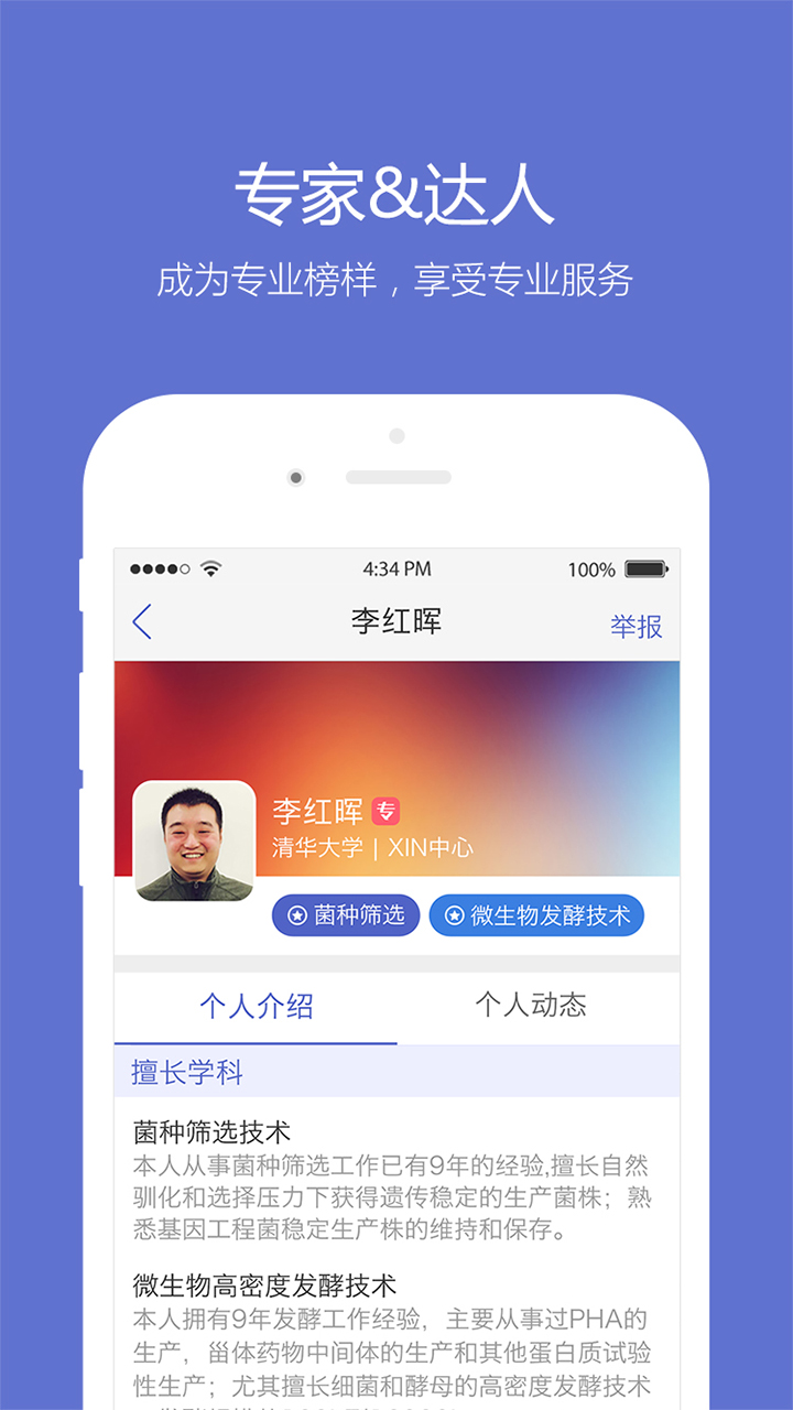 小木虫考研调剂