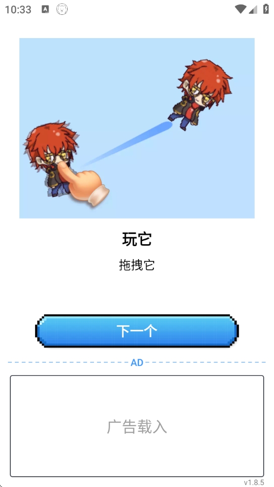Pixel Shimeji桌面互动宠物