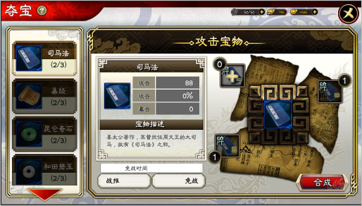 三国志大战