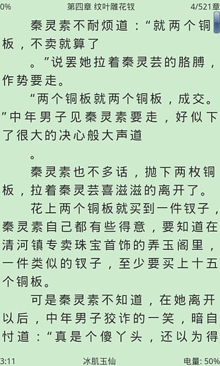 aa小说阅读器