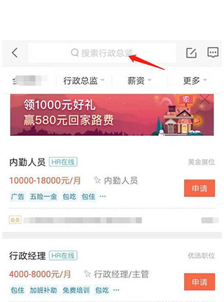 赶集直招11