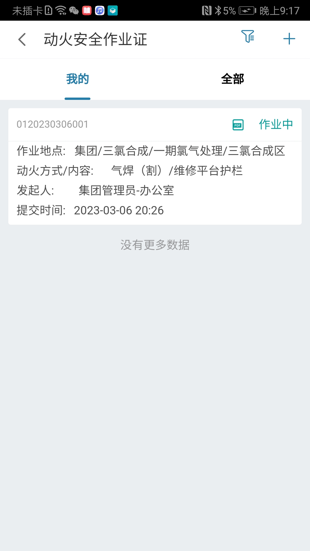 数字工厂