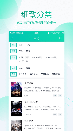 全本免费阅读器