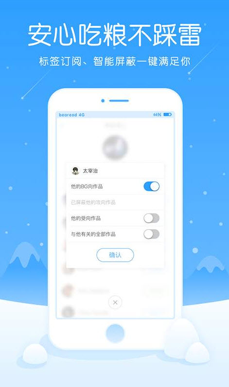 白熊阅读